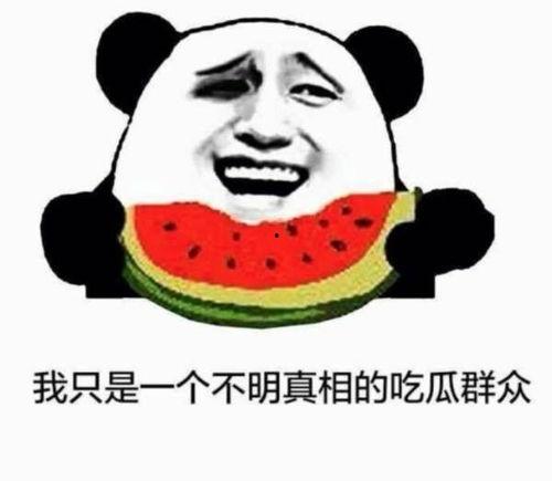 吃瓜群众叫什么,揭秘“吃瓜群众”背后的故事