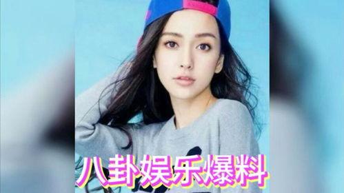 明星娱乐八卦爆料吃瓜,明星幕后故事大曝光！